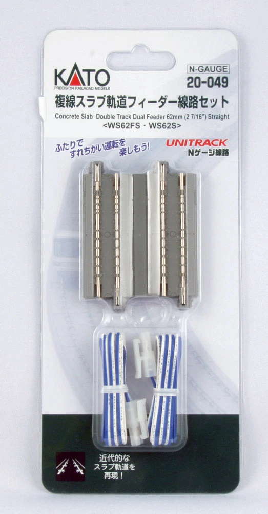 Kato 20-049 N 2-7/16" Concrete Slab Double Terminal Feeder Straight Track 1 Kato 20-049 N 2-7/16" Concrete Slab Double Terminal Feeder Straight Track