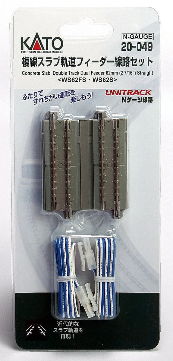 Kato 20-049 N 2-7/16" Concrete Slab Double Terminal Feeder Straight Track 2 Kato 20-049 N 2-7/16" Concrete Slab Double Terminal Feeder Straight Track - Image 2